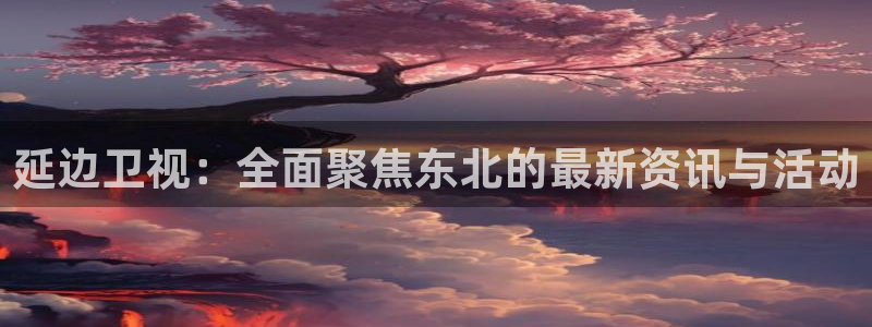 188看球直播